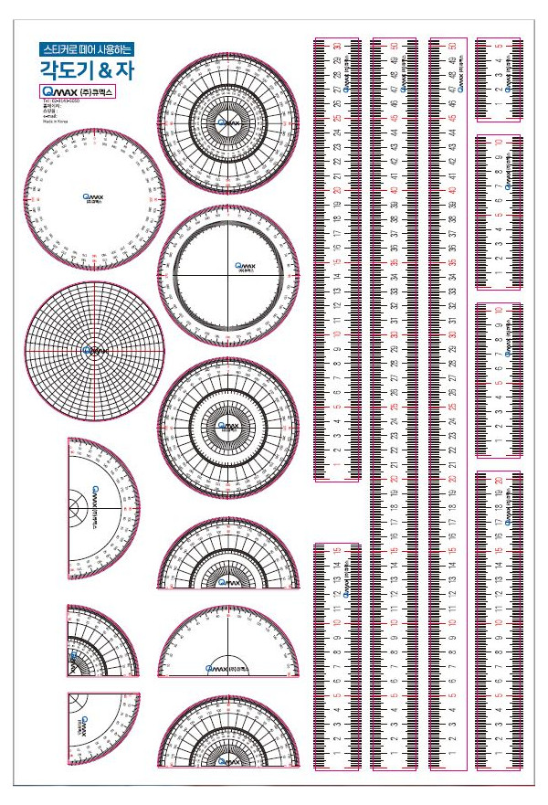 각도기와 자 스티커